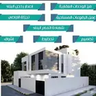 استشارات هندسية