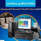 جهاز الكاشير الذكي يصلح لجميع الاغراض التجارية كوفي مطعم بقا