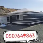 بيوت شعر مشب نار