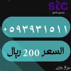 رقم سوا مميز برمز 511