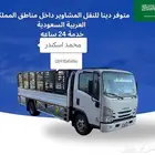 دينا الايجار جده الي اي مكان