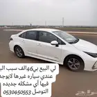 سياره لي البيع السعر46الف
