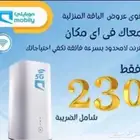 عروض موبيلي Wi_Fi 5G