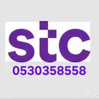 رقم stc سهل ومرتب