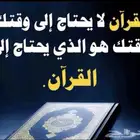 محفظه قران بالتجويد والاحكام للاطفال والنساء خبره اونلاين