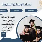 خصم أبحاث اليوم الوطني  كل الأبحاث والمشاريع والرسائل