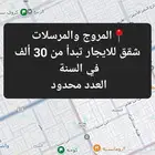 فرصة لن تتكرر شقق للإيجار بأسعار تنافسية في المروج