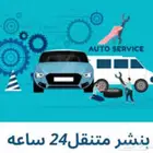 بنشر متنقل واشتراك بطاريات وتغيير بطاريات مويا لديتر