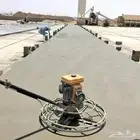 مقاول صبه مروحيه وتسويه