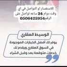 اراضي للبيع في جميع مخططات جدة بيع وشراء وتسويق الاراضي
