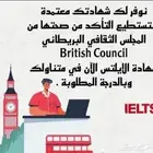 احصل علي شهادة ايلتس بسهوله