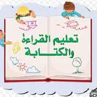 معلم تأسيس خبرة 20 عام بمجال التعليم