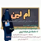 معلمة المرحلتين التأسيسية والابتدائية