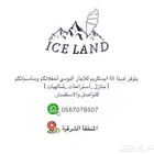 آلة اسكريم للايجار