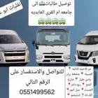 باصات نقل طالبات الى جامعه ام القرى العابديه