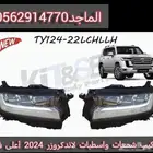 شمعات واسطبات لاندكروزر 2025-2022اصلي وكاله أعلى فئه
