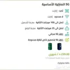 عرض باقات انترنت منزلى زين 5G مع رواتر مجانا