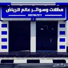 حداد مظلات سواتر