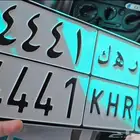لوحه للبيع 4441 ر ه ك