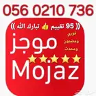 تقرير موجز Mojaz