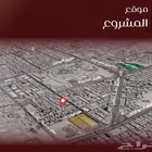 فرصة استثمارية وسكنية في حي الفيصلية موقع مميز