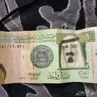ريال سعودي اثري توقيع فهد المبارك 1433