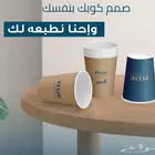 طباعه اكواب