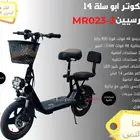 سكوتر ابو سله جديد اخر اصدار 2025