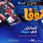 اشتراك نوفا بمدة سنه بدون تقطيع اشتراك وتجديد