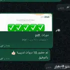 سيرة ذاتية و دورات معتمدة