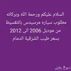 سيارات