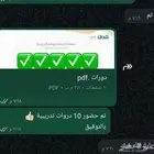دورات تدريبية و سيرة ذاتية