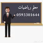 معلم قدرات كمي ورياضيات