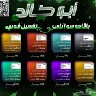 رصيد سوا   باقات سوا