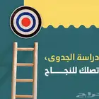 إعداد دراسة جدوى بطريقة باحترافية واتخاذ قرار استثماري