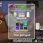 عروضنا اقوي من زين