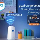عروض موبايلي سرعة 200 في الشهر ب240 ريال لمدة سنة