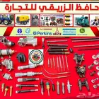 قطع غيار معدات ثقيله