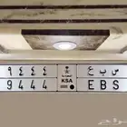 س ب ع 9444