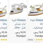 كاوية ثياب ماركة جيباس ثقيل
