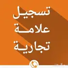 تصميم ووصف ونطق العلامات التجارية