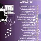 بحوث جامعيه ومشاريع تخرج