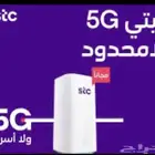 انترنت لا محدود راوتر مجاني فايبر الياف stc زين موبايلي
