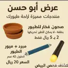 مستلزمات طيور