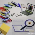 بحث علمي محكم. مشروع تخرج بجودة عالية جدا جدا جدا