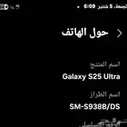 جوال سامسونج ألترا 25