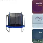 ترامبولين نطيطة كبيرة 10 قدم مستعملة