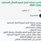 مهندس مساحه مقيم في مكه لعمل جميع الكروكيات والاعمال الهندسي