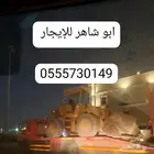 شيول في رماح للاايجار الشهري واليومي