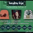 تنفيد جميع المطبوعات كرت_فواتير_ستيكر_ختم_شالات_بنر_اكواب